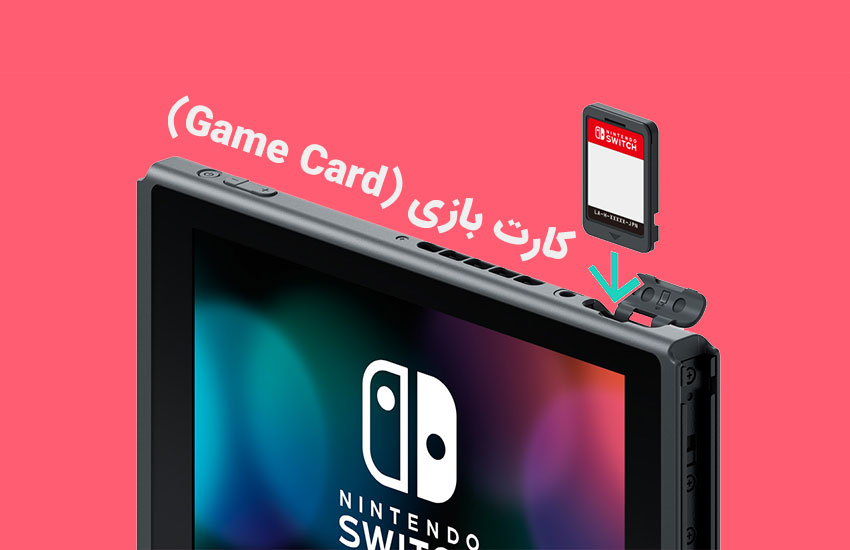 کارت بازی نینتندو سوییچ / Nintendo Switch game Card