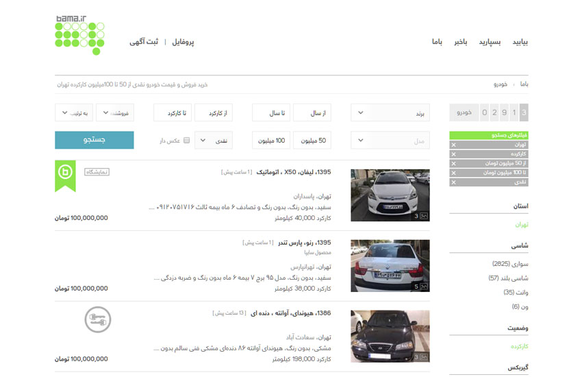 خرید و فروش آنلاین خودرو در سایت باما