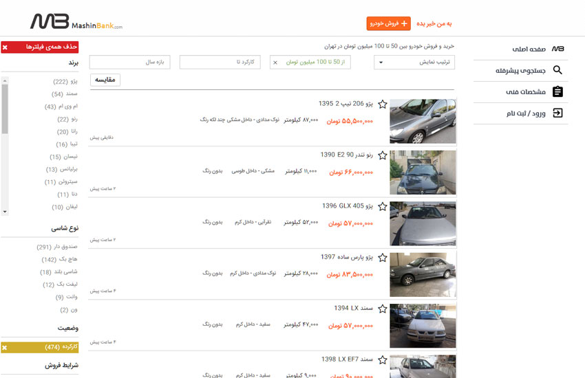 خرید و فروش آنلاین خودرو در سایت ماشین بانک