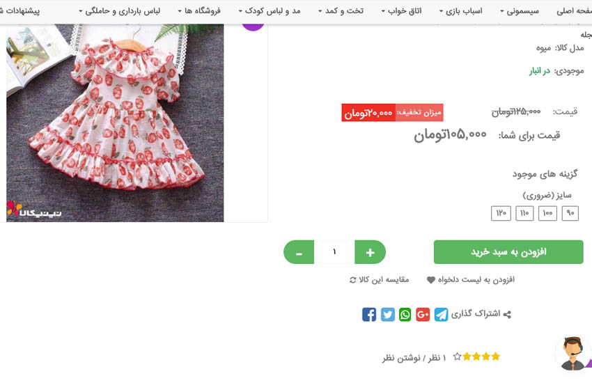 خرید لباس کودک در فروشگاه اینترنتی دلبند
