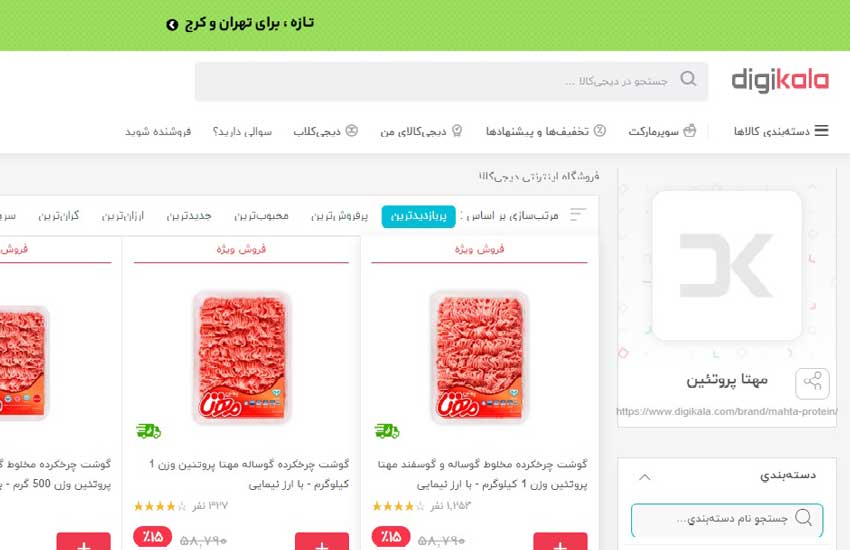 پرفروش‌ترین برند‌های مواد غذایی در بازار ایران