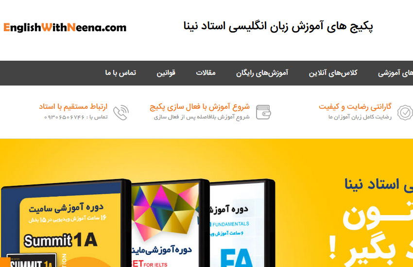 با۱۰ پکیج برتر آموزش زبان انگلیسی آشنا شوید - درجه