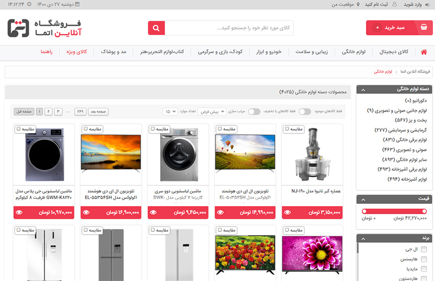 بهترین سایت‌ها برای خرید اینترنتی لوازم خانگی کدامند؟ - درجه