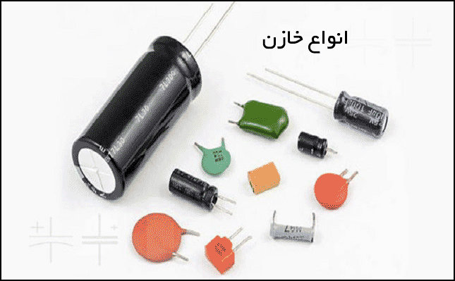 تست خازن با مولتی متر