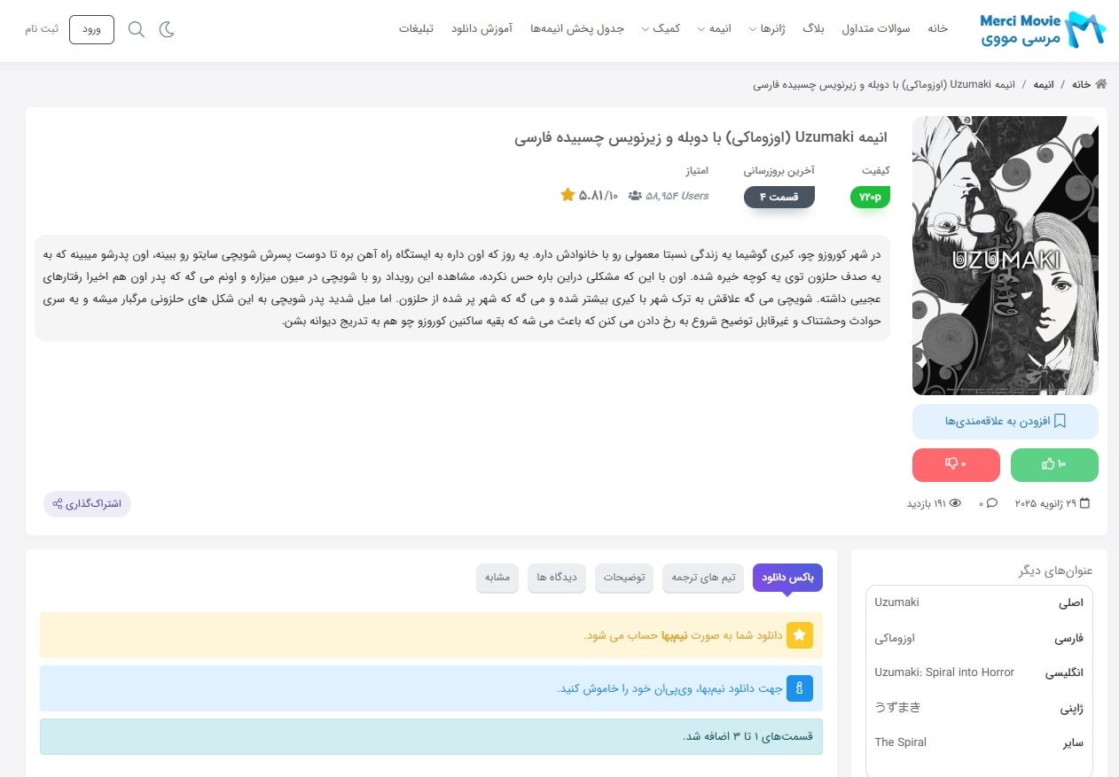 صفحه اول سایت مرسی مووی
