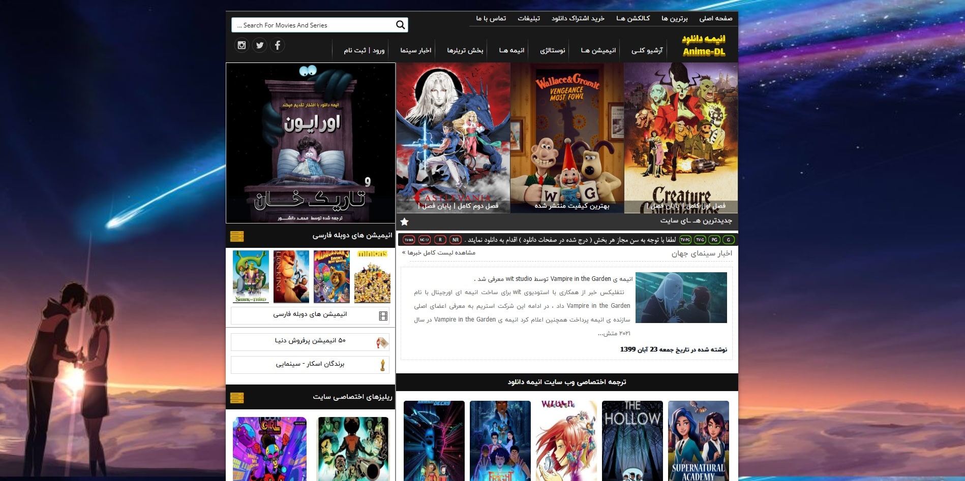 صفحه اول سایت انیمه دانلود