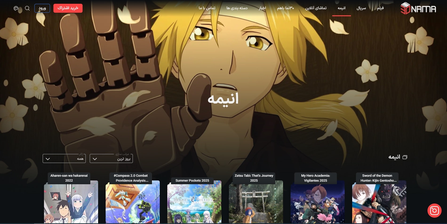 صفحه اول سایت 30نما