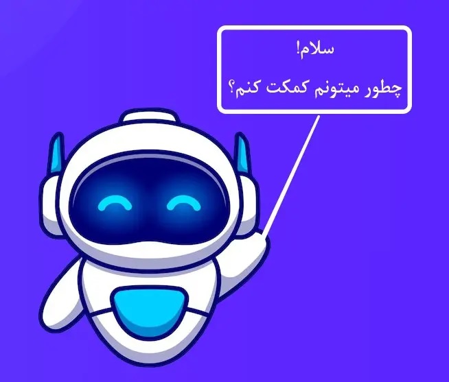 ربات کارتونی هوش مصنوعی روبو