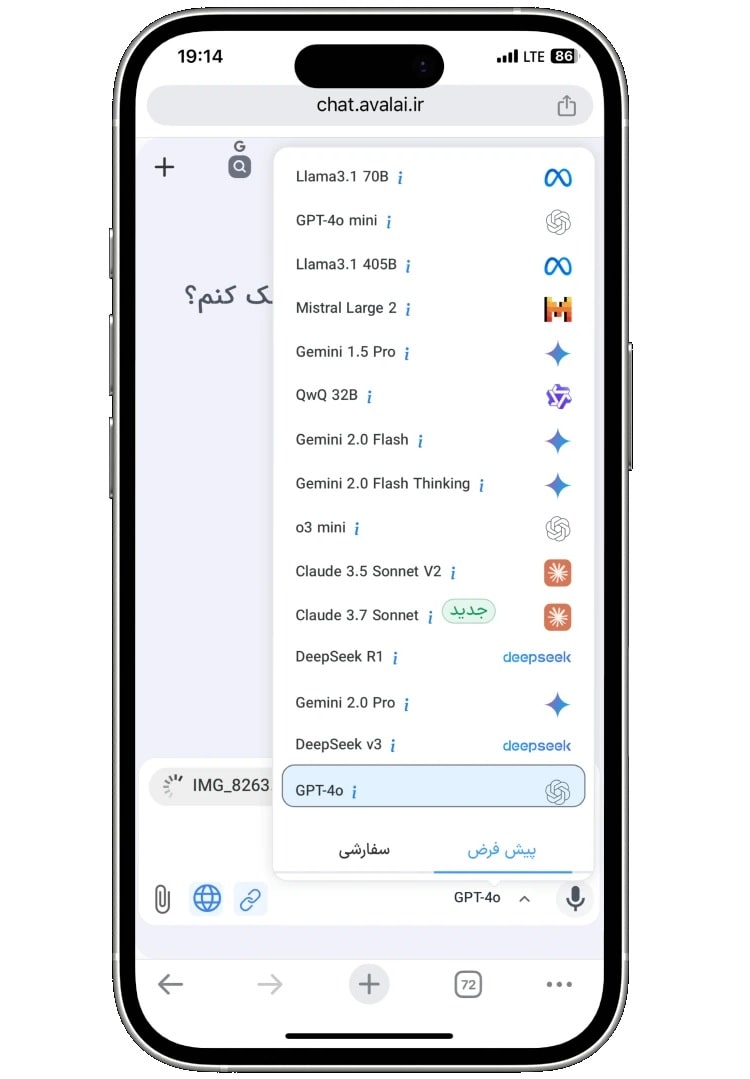 اپ هوش مصنوعی AvalAI