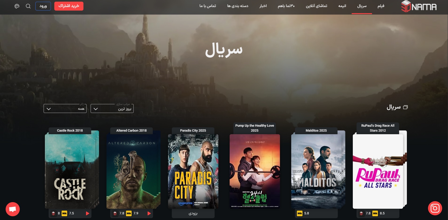صفحه اول سایت دانلود فیلم 30nama