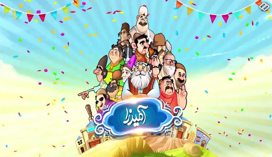 بازی موبایلی آمیرزا