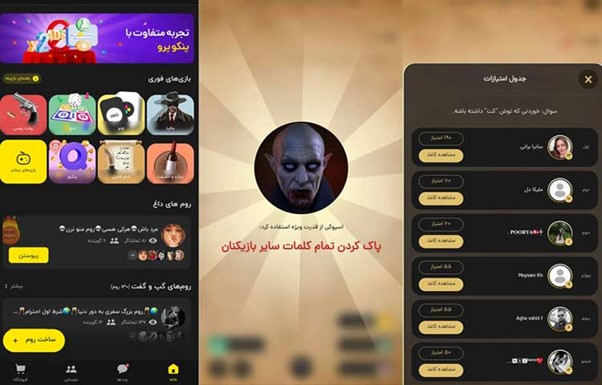 بازی موبایلی پنکو