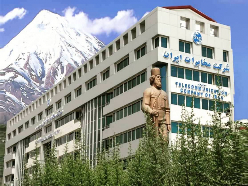 ساختمان شرکت مخابرات ایران