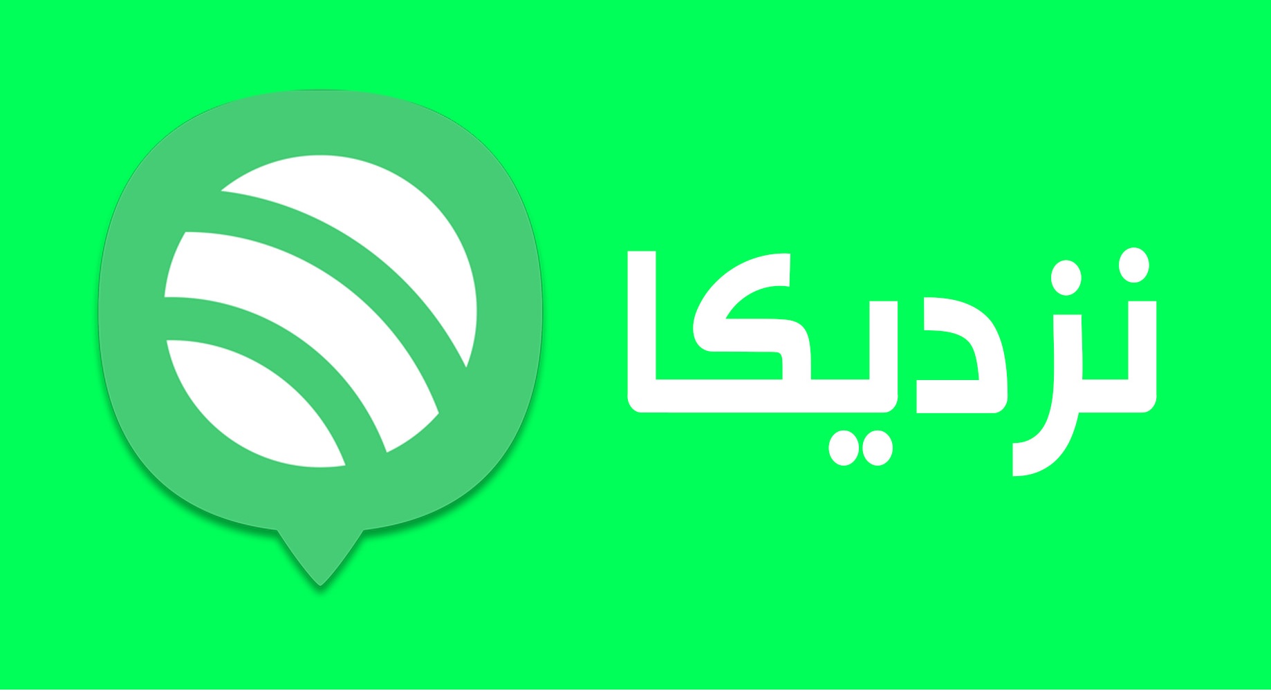 پیامرسان ایرانی نزدیکا 