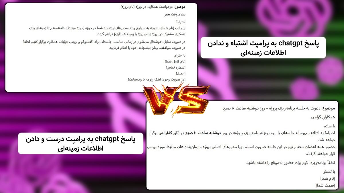اشتباه سوم: ندادن اطلاعات زمینه‌ای 