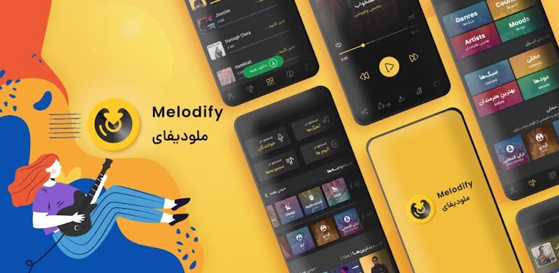 اپلیکیشن موسیقی ملودیفای Melodify