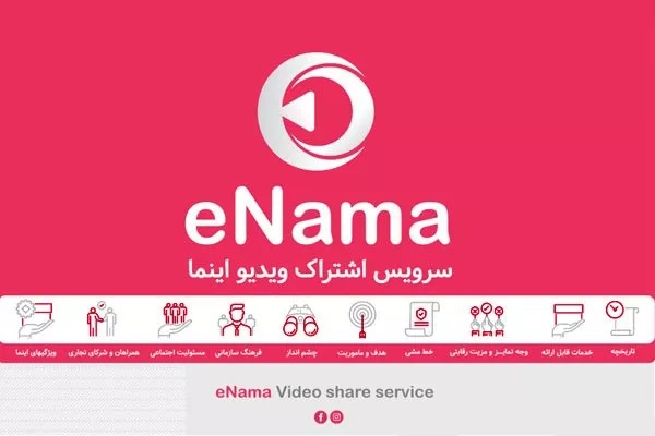 لوگو اینما