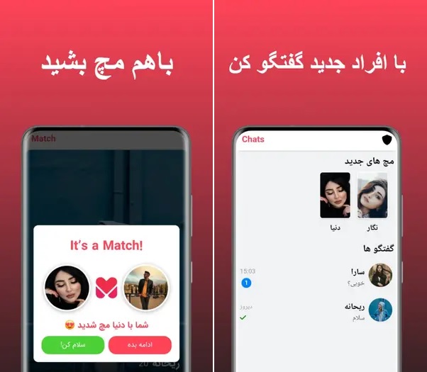 بهترین اپلیکیشن دوستیابی ایرانی مچ
