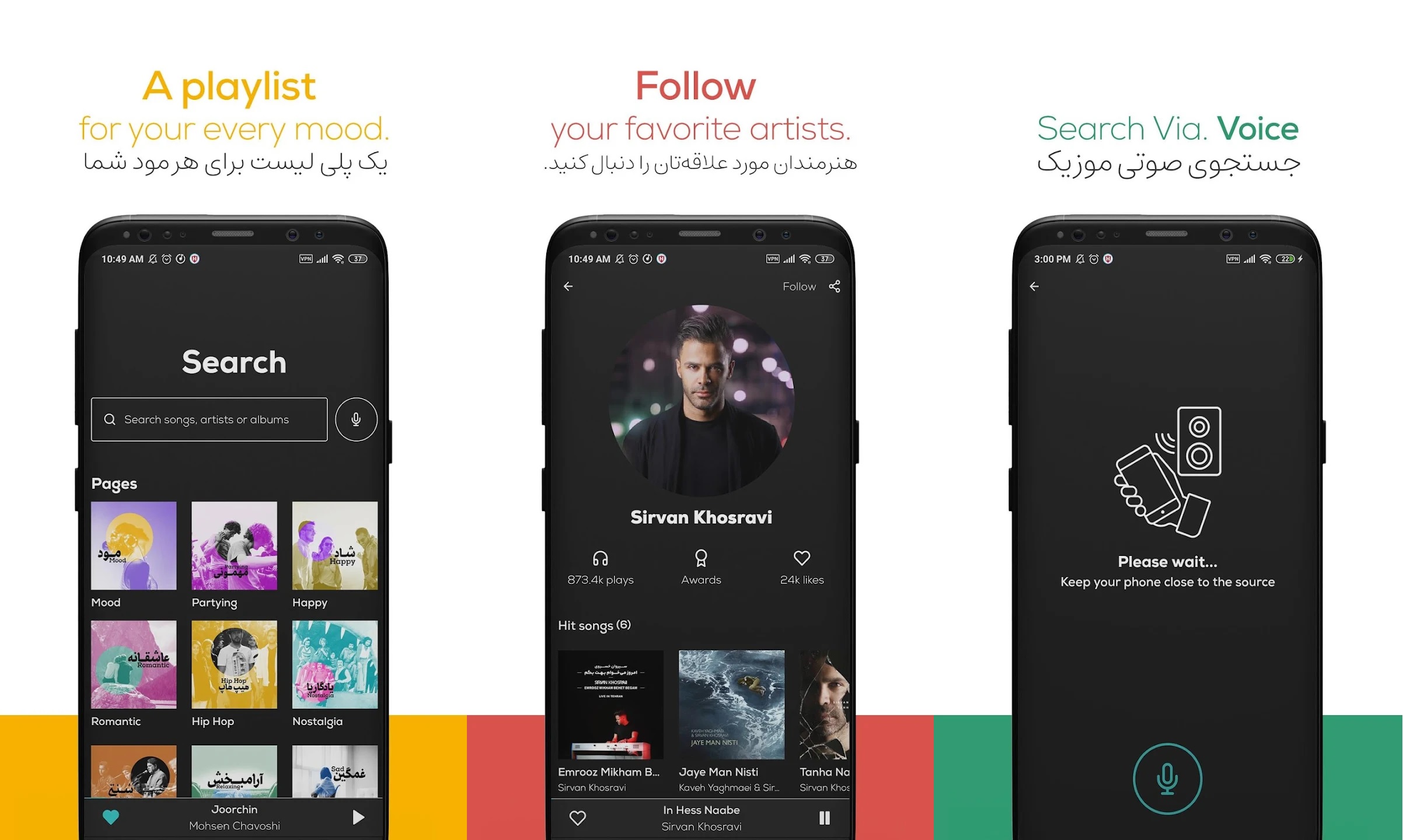اپلیکیشن موسیقی آهنگیفای Ahangify