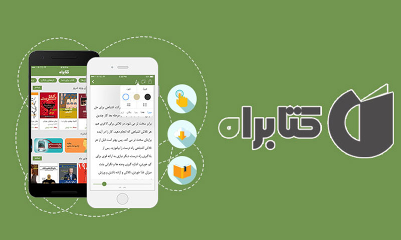 اپلیکیشن کتابراه در موبایل