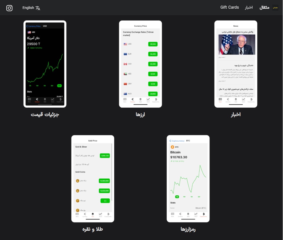 اپ نرخ ارز مثقال 