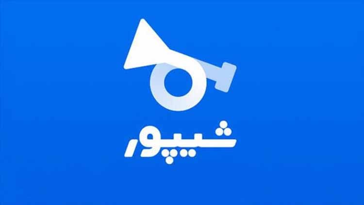 لوگو آبی فروشگاه شیپور